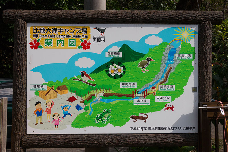 Start des Wanderweges am Hiji Great Falls Campsite